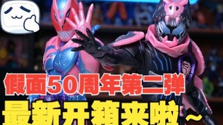 First release on the entire network! A complete set of Kamen Rider is directly unboxed! [Ichiban-sho