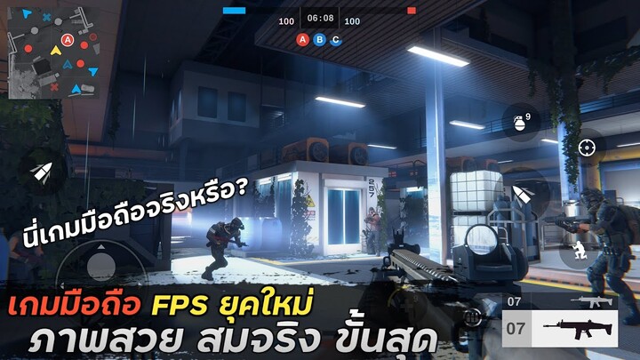 AFTER WAR เกมมือถือ FPS ยุคใหม่ กราฟิกสุดจัด โคตรสวย สมจริง