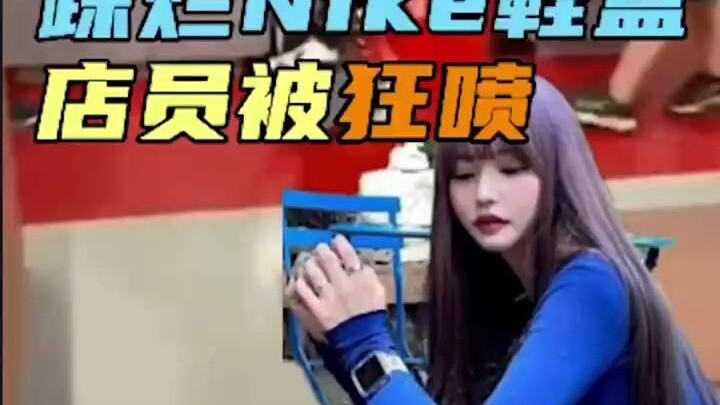 Dẫm nát hộp giày Nike, nhân viên cửa hàng bị chỉ trích dữ dội, cả người nước ngoài cũng nhất quyết k