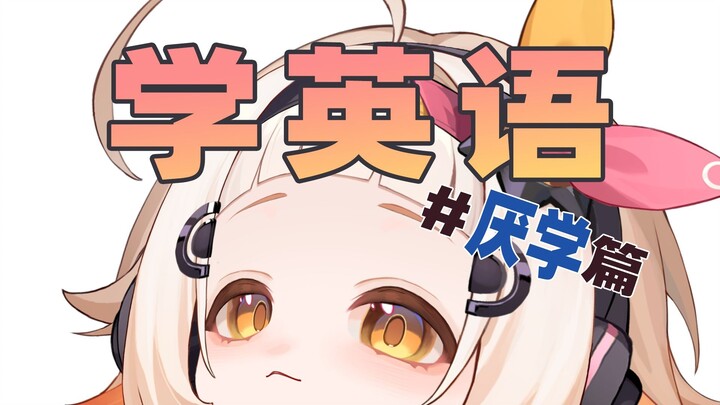 🐕 المدير طلب مني أتعلم الإنجليزية أيضًا 🤓 #5 (في حالة كره للدراسة)