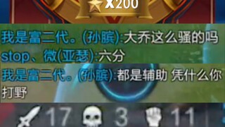 惊动官方！13岁天才少年发现bug开创大乔ADC打法，一秒2万暴击惹怒无数玩家！