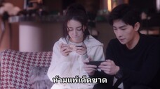 ดุจดวงดาวเกียรติยศ Ep8