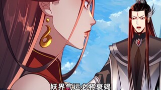 【255】归来的妖帝之子！