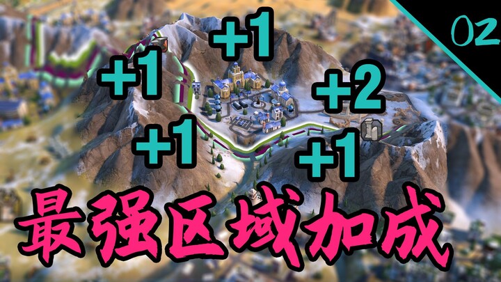 [Civilization VI in 1 Minute] The Easiest-to-Understand District Planning (+7 Academies Warning)