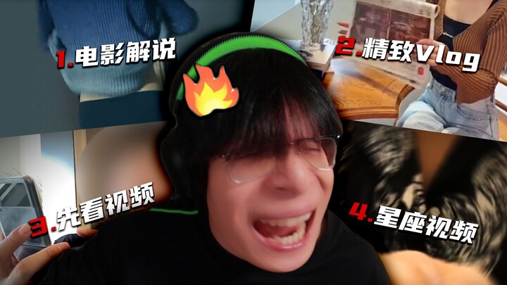 这些视频...到底谁在看啊？