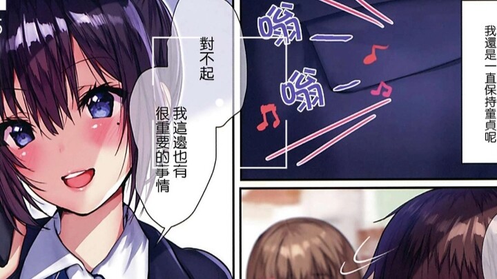 Comic Recommendation/Full Color/Pure Love