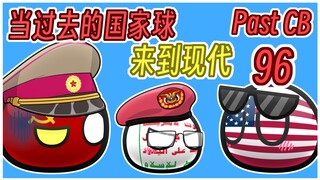 【过去的国家球96】胡塞：我打中了美国的航母