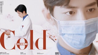 【肖战｜顾魏】Cold｜顾医生的孤独破碎氛围感