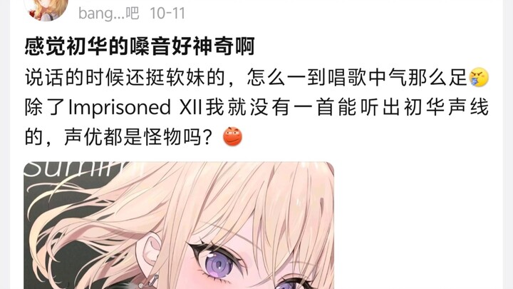 أحس أن صوت تشوهوا سحري جدًا!