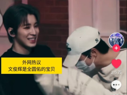 โลกออนไลน์ถกเถียงกันสนั่นว่าเหวินจวิ้นฮุยคือของรักของควีนยู