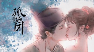 《孤城闭》“就让我做一株荷花罢，年年生在秋江上，看孤帆远影，看云卷云舒，自由自在，这样多好。”