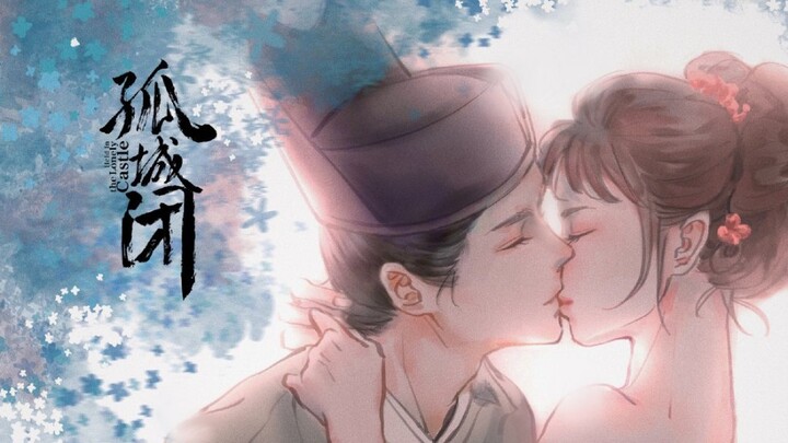《孤城闭》“就让我做一株荷花罢，年年生在秋江上，看孤帆远影，看云卷云舒，自由自在，这样多好。”