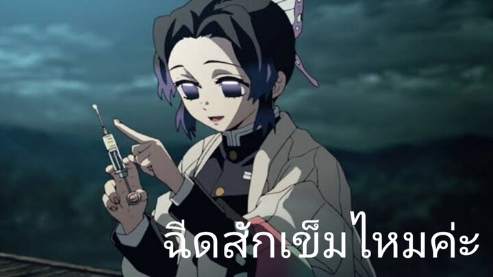 ความน่ารักของโคโจชิโนบุ  (AMV)