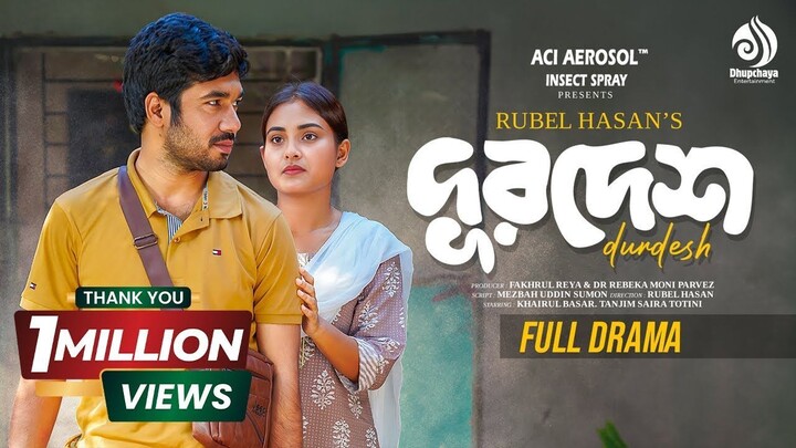 Durdesh (2024) Bangla Movie || দূরদেশ বাংলা মুভি ২০২৪