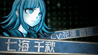 【4K修复版】弹丸论破2 真·开场动画