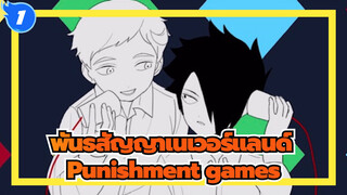 พันธสัญญาเนเวอร์แลนด์|[วาดด้วยมือ AMV /เรย์&นอร์มัน] Punishment games_1