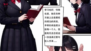 穿上班长皮物 ，后被同学发现 ……