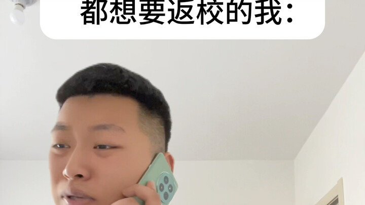 ก่อนหยุดเทอม vs หลังหยุดเทอม