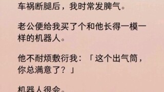 不知从什么时候开始，我变得很听 1991 的话。仿佛只要他在这里，他认为我只是把对他的依赖转到一个和他一模一样的机器人身上。