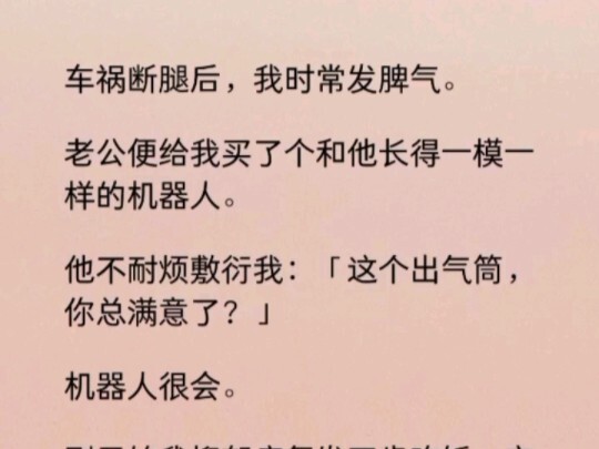 不知从什么时候开始，我变得很听 1991 的话。仿佛只要他在这里，他认为我只是把对他的依赖转到一个和他一模一样的机器人身上。