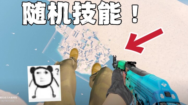 CS2 New Mode: Start with Skills and Show Off Your Moves! 8v8 Insane Brawl!