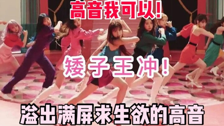 【IZ*ONE】Nada tinggi yang melambung ke langit! Cover lagu “Fiesta” yang penuh dengan hasrat untuk ber