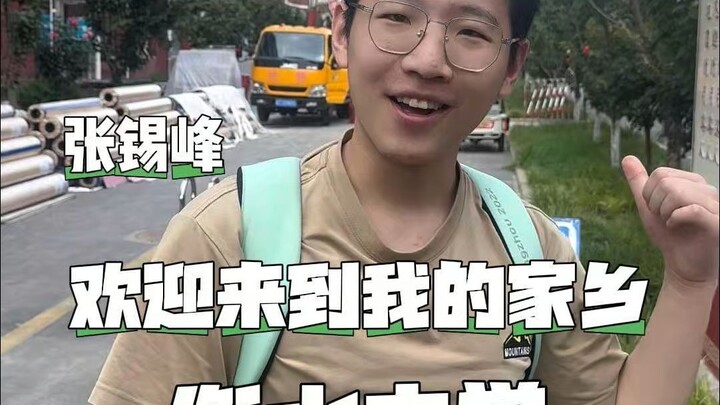 ชมโรงเรียนมัธยมเหิงสุ่ยแบบออนไลน์