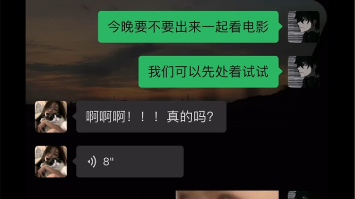 《恋爱极速版》