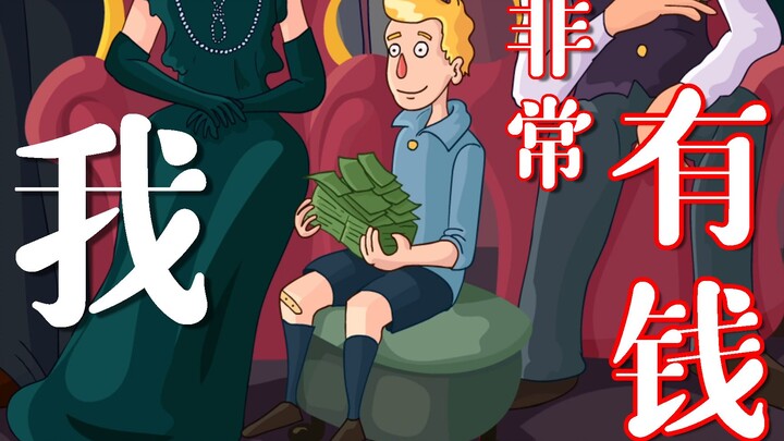 Sorry, my family’s so broke we only have money left…