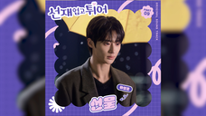 《背着善宰跑》 OST Part 9 《Gift》河成云