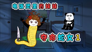 妹妹离家出走几天后，竟在电饭煲里找到她