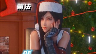 好久没剪蒂法了