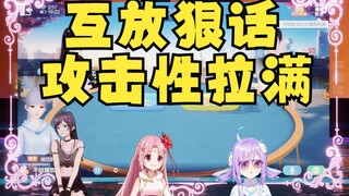 NB一姐酷狗公主会面傻大茄，互放狠话嘲讽拉满？【直播剪辑】
