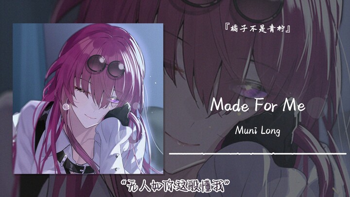 “No one understands me like you do” || “Made For Me”