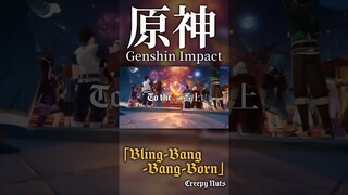 【原神】【MAD/GMV】Bling-Bang-Bang-Born×Genshin Impact #原神ショート　#shorts