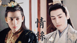 火锅CP｜罗云熙/朱一龙｜《情丝-预告片》容齐（润玉）X赢稷｜国师X储君｜多少红颜悴，多少相思碎，唯留血染墨香哭乱冢