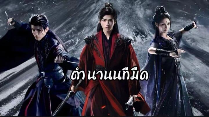 ซับไทย EP.20