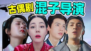 【مخرج مسلسلات البطل المزيف】: يشتم الأنف ويلفت الأضواء، بمَ يستحقون أن يكون لديهم مسلسلات؟