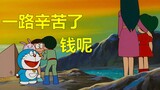 Doraemon goes on a space adventure! (five)