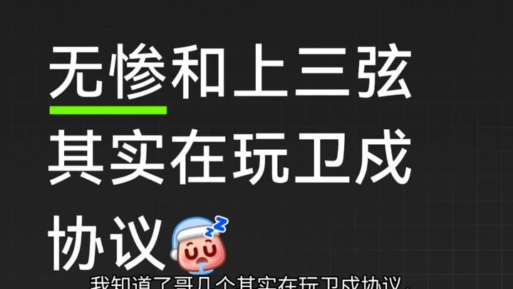 Muzan plays the Garrison Protocol in Infinite City.