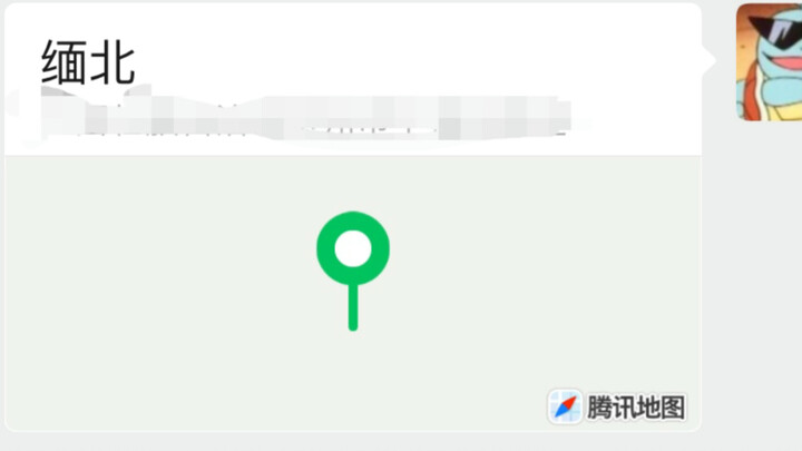 和卖茶女大战七天七夜，并送去缅北