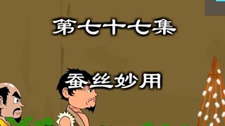 全靠蚕宝宝无私奉献，从此冬暖夏凉的生活不再是梦