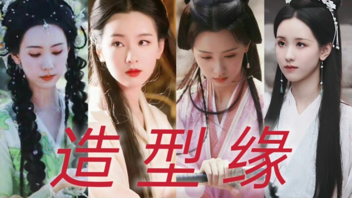 Chen Duling’s styling luck is just unbeatable!!!