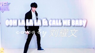 Anh trai bảo bối năm 2005 [Lưu Diệu Văn] cover ca khúc "ooh la la la & call me baby" của tiền bối EX