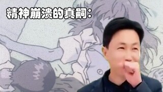 真嗣自闭时明日香Belike：