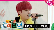 [ENG SUB] Salary Lupin ATEEZ EP.03