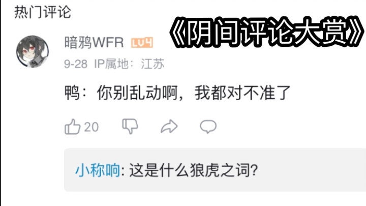 “There’s no creature that the big shots on Bilibili wouldn’t dare tackle.”