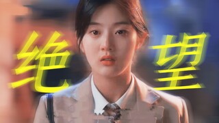我爆哭！她看到你倒在血泊里却什么也做不了的时候她该有多绝望啊！