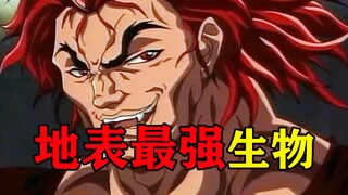 【刃牙第一季08-09】地表最强！夜叉猿被杀，勇次郎与刃牙即将决斗