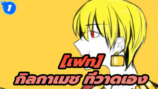 [เฟท]|【ที่วาดเอง】ปากแห่งสัจจะ|เอมิยะ:บุรุษผู้มีสัจจะ_1
